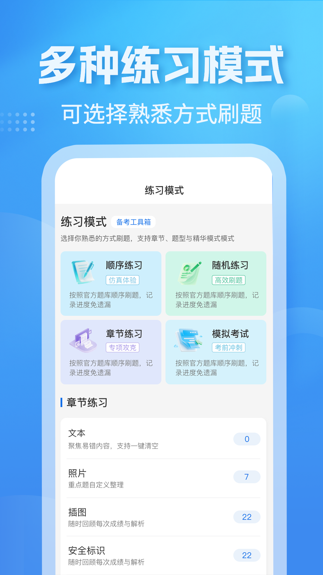 精彩截图-奋韩驾照考试-奋韩通2026官方新版