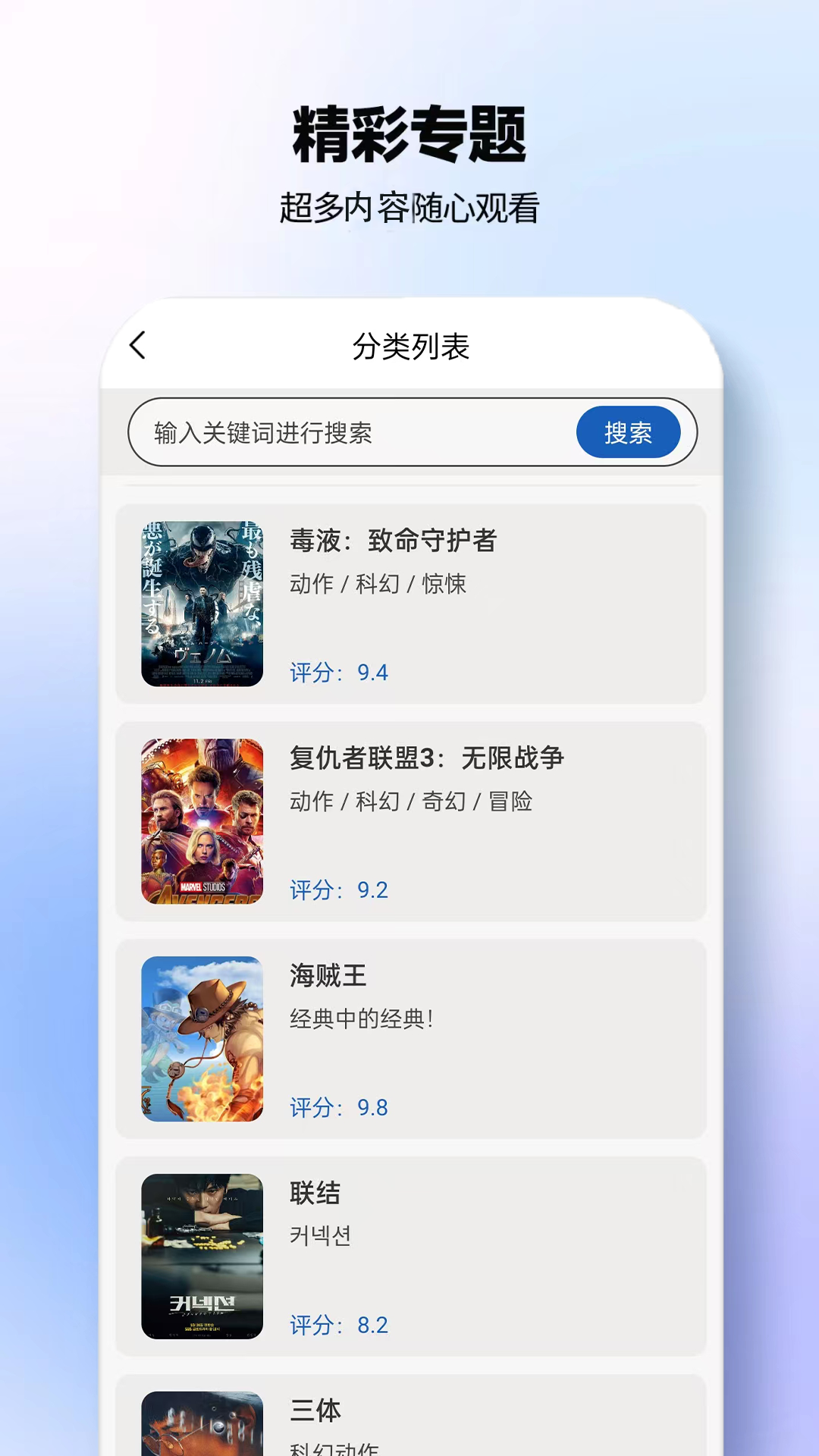 精彩截图-影片影音播放器2026官方新版