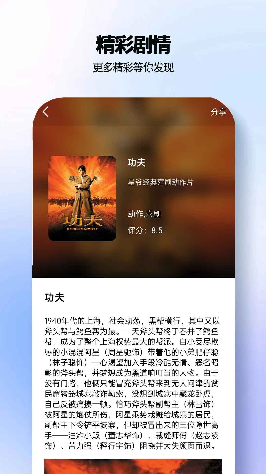 精彩截图-免米追剧播放器2026官方新版