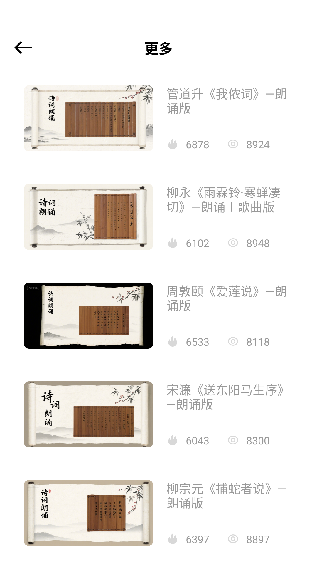 精彩截图-新编诗歌本2026官方新版