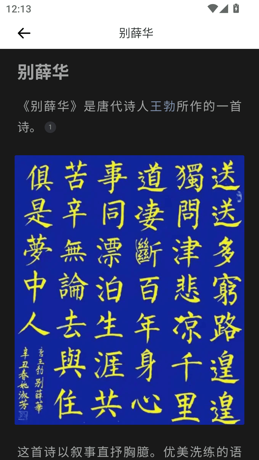 精彩截图-新编诗歌本2026官方新版