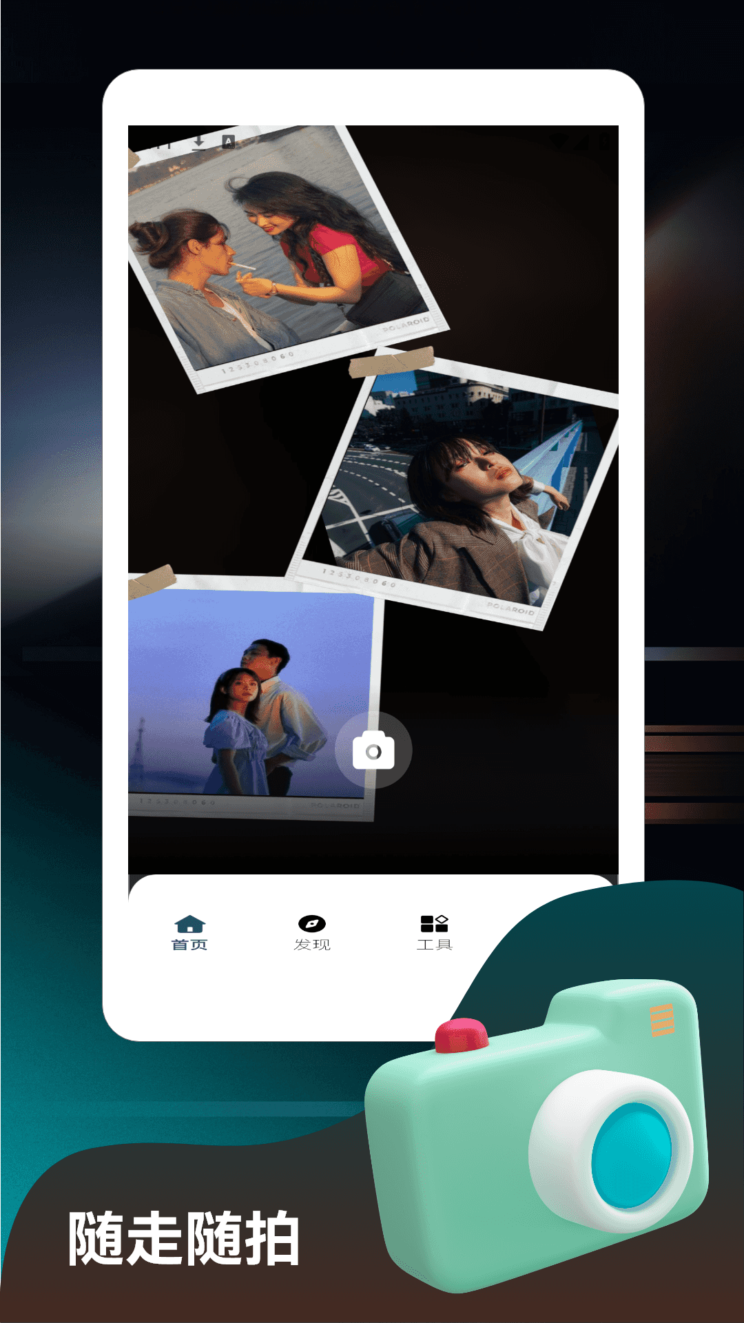 精彩截图-魔镜惠眼2026官方新版