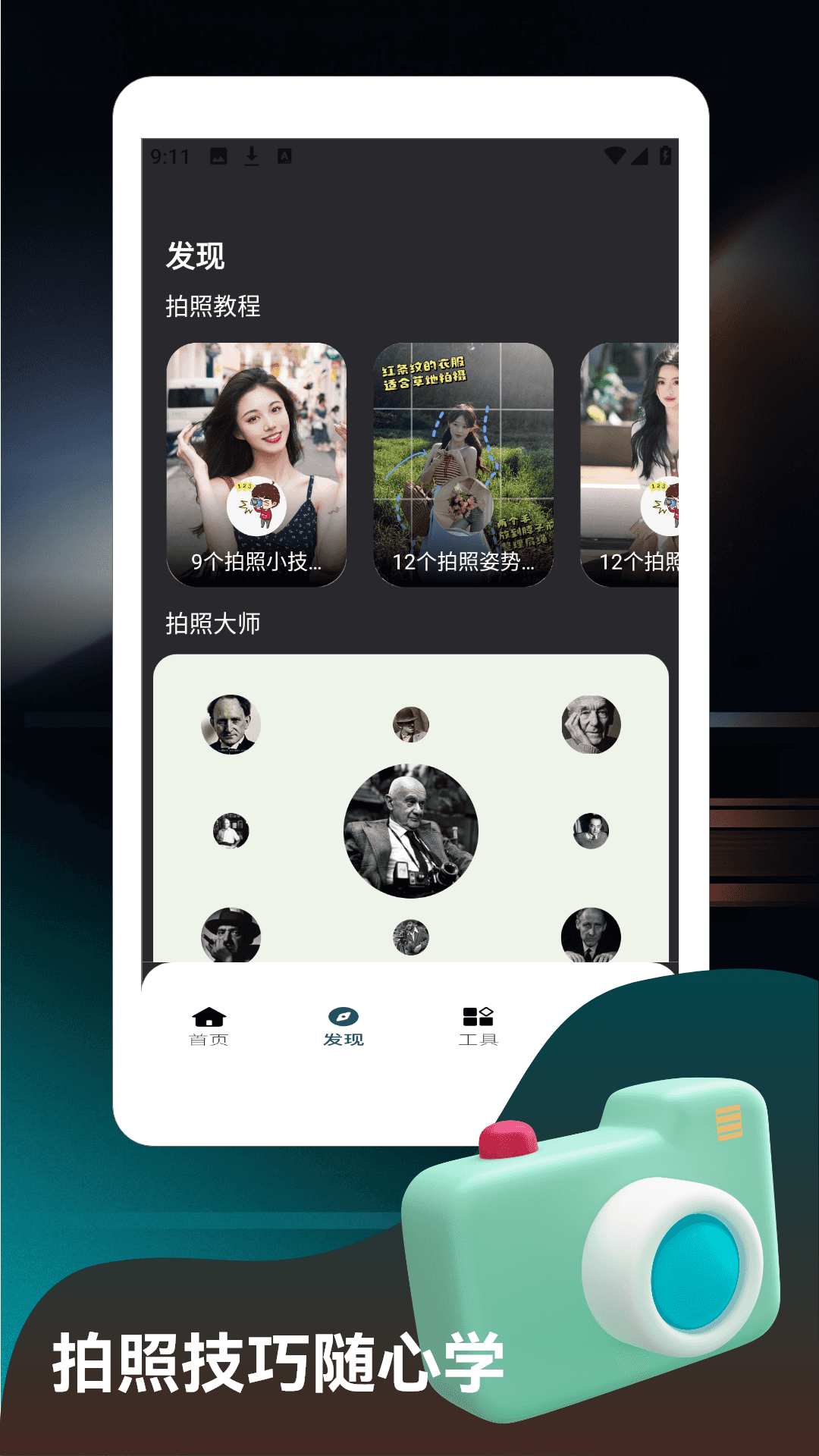 精彩截图-魔镜惠眼2026官方新版