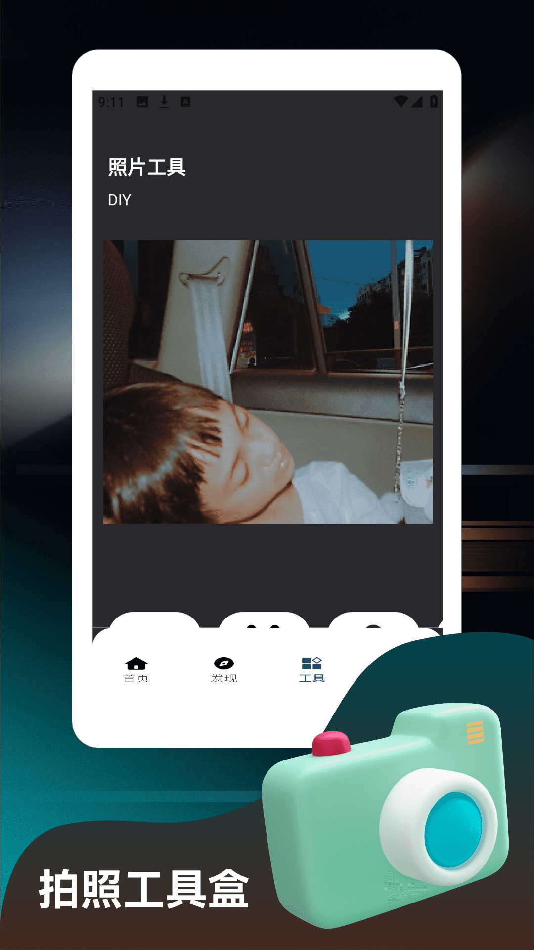 精彩截图-魔镜惠眼2026官方新版