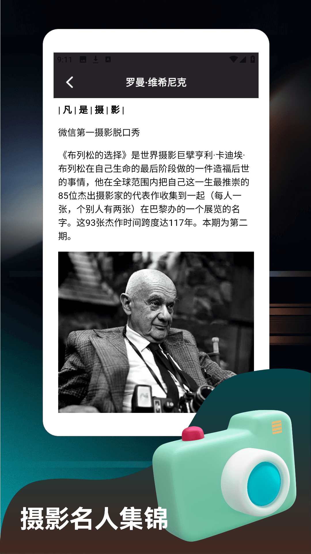 精彩截图-魔镜惠眼2026官方新版