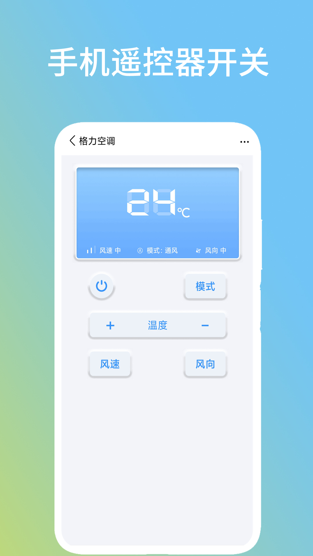 精彩截图-手机遥控器开关2026官方新版