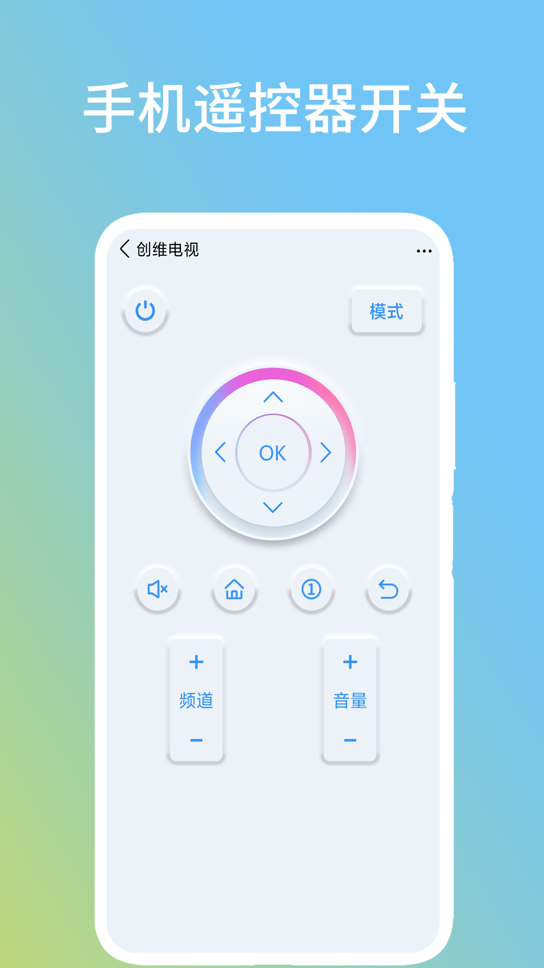 精彩截图-手机遥控器开关2026官方新版