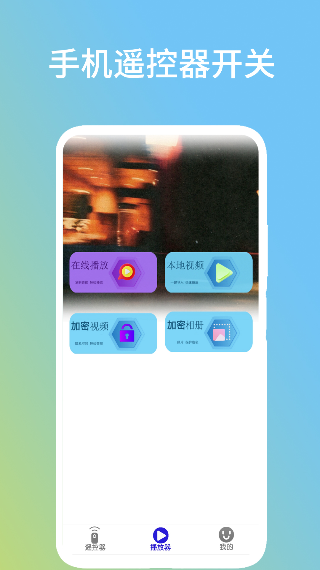 精彩截图-手机遥控器开关2026官方新版