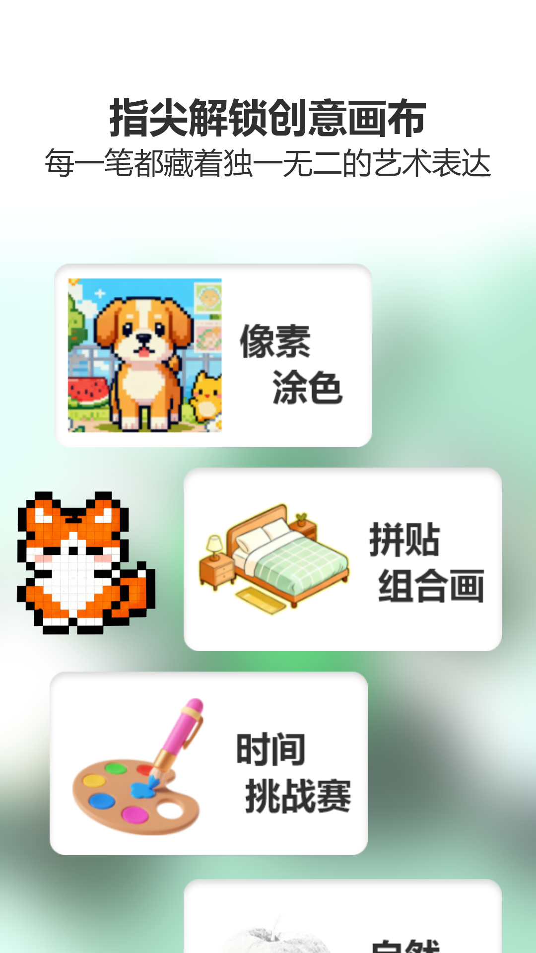 精彩截图-豆画创作2026官方新版