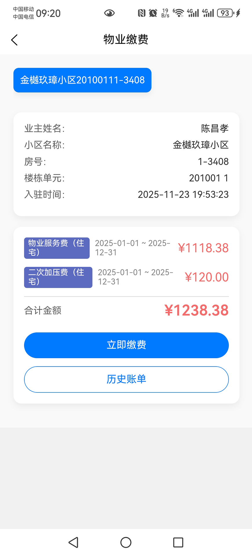 精彩截图-杰慧中心2026官方新版