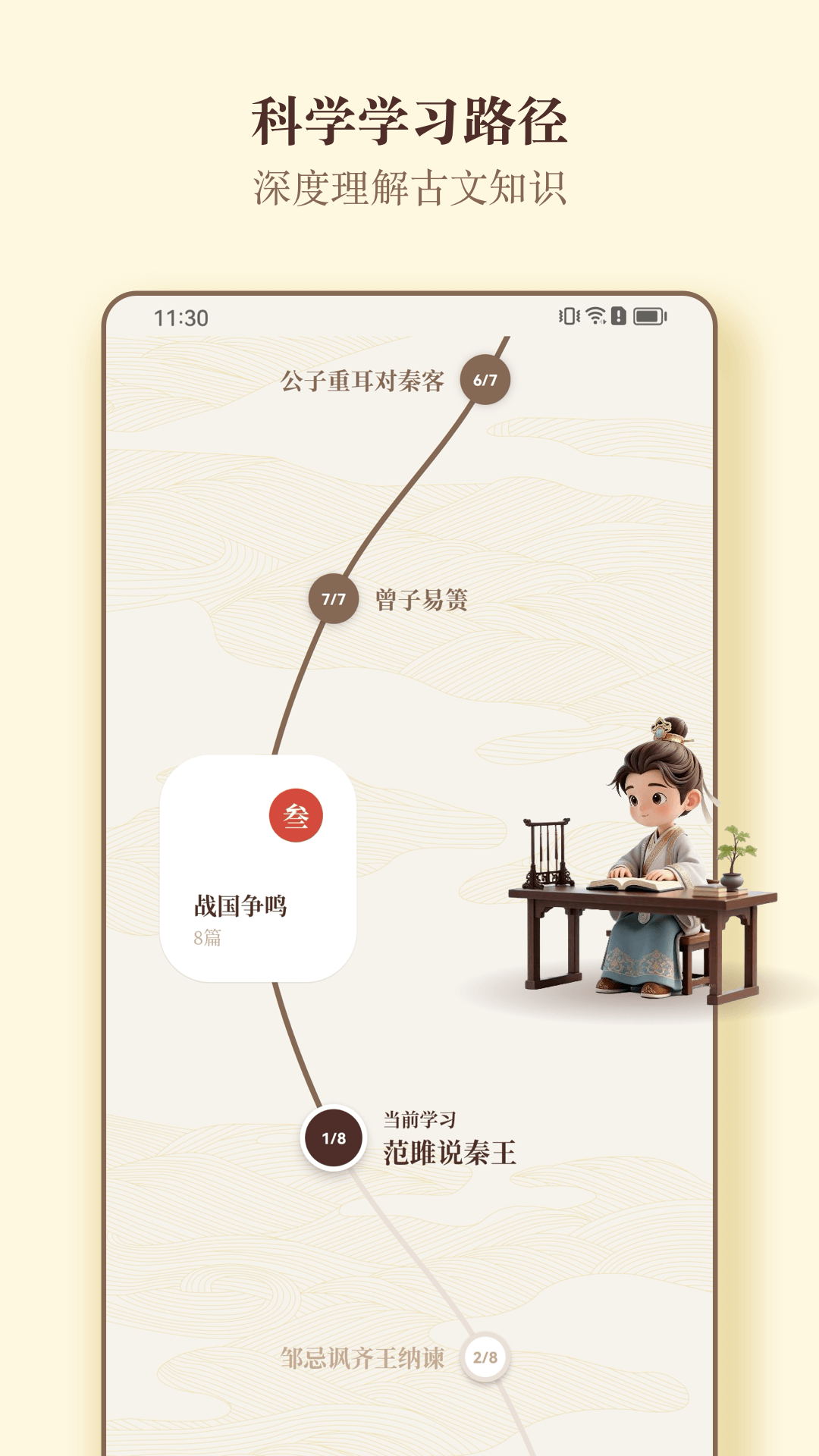 精彩截图-快哉文言文2026官方新版