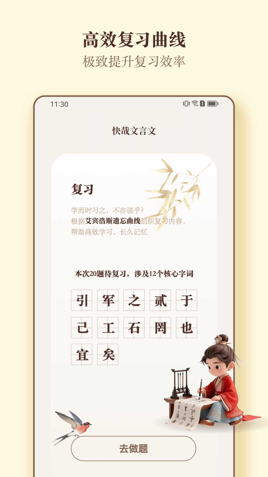 精彩截图-快哉文言文2026官方新版