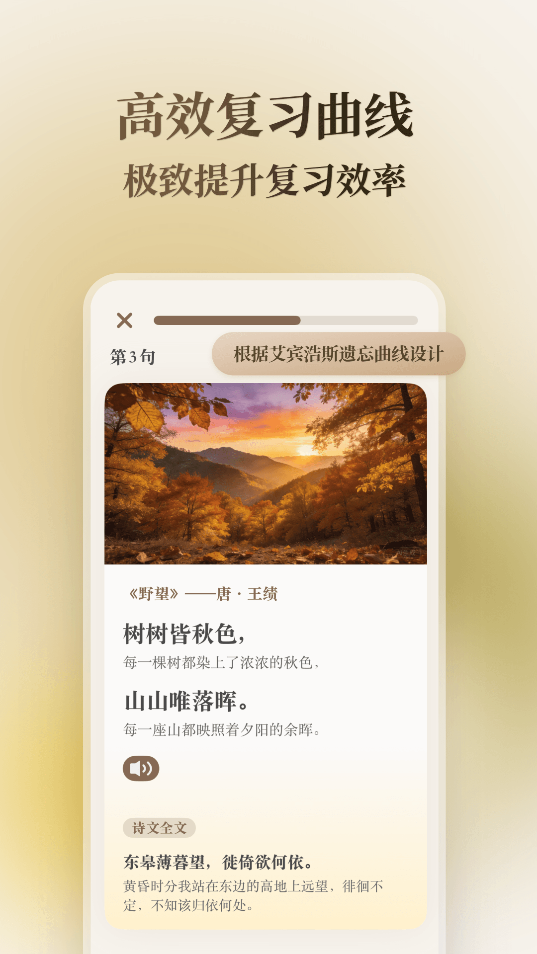 精彩截图-快哉文言文2026官方新版