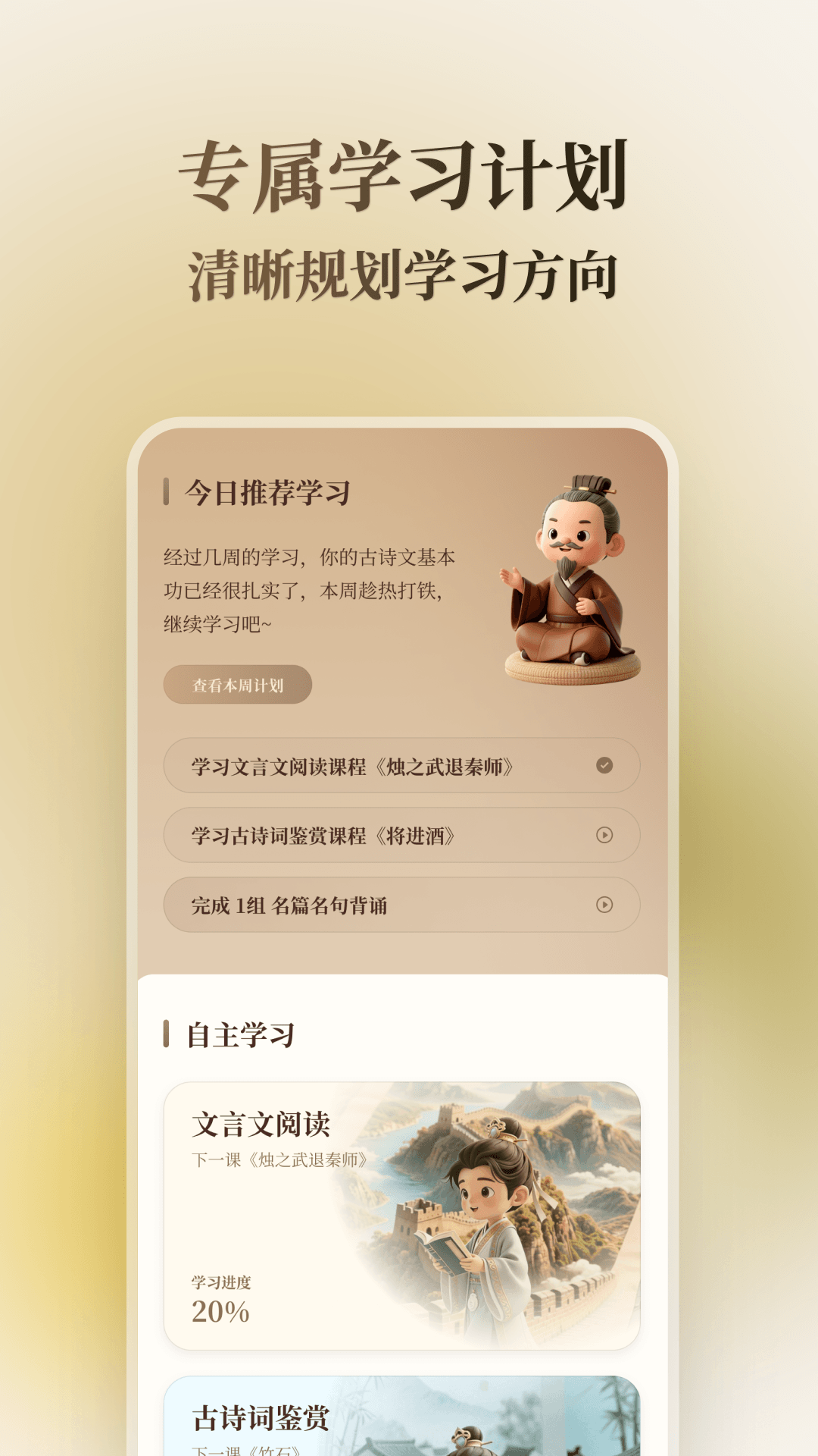 精彩截图-快哉文言文2026官方新版
