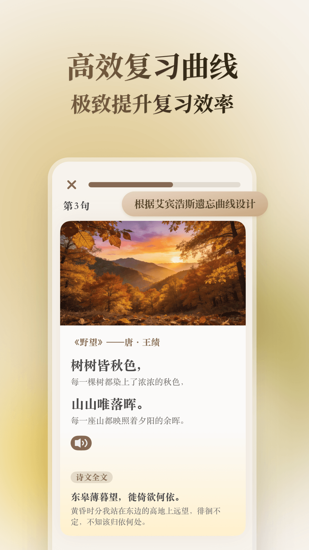 精彩截图-快哉文言文2026官方新版