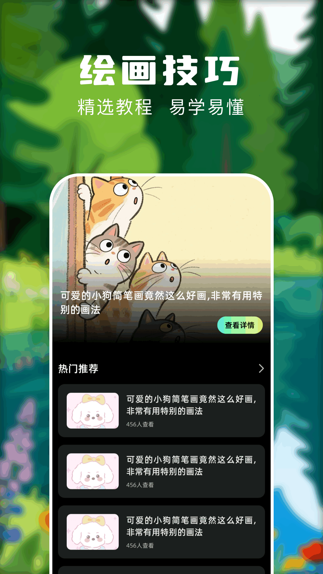 精彩截图-手绘画板2026官方新版