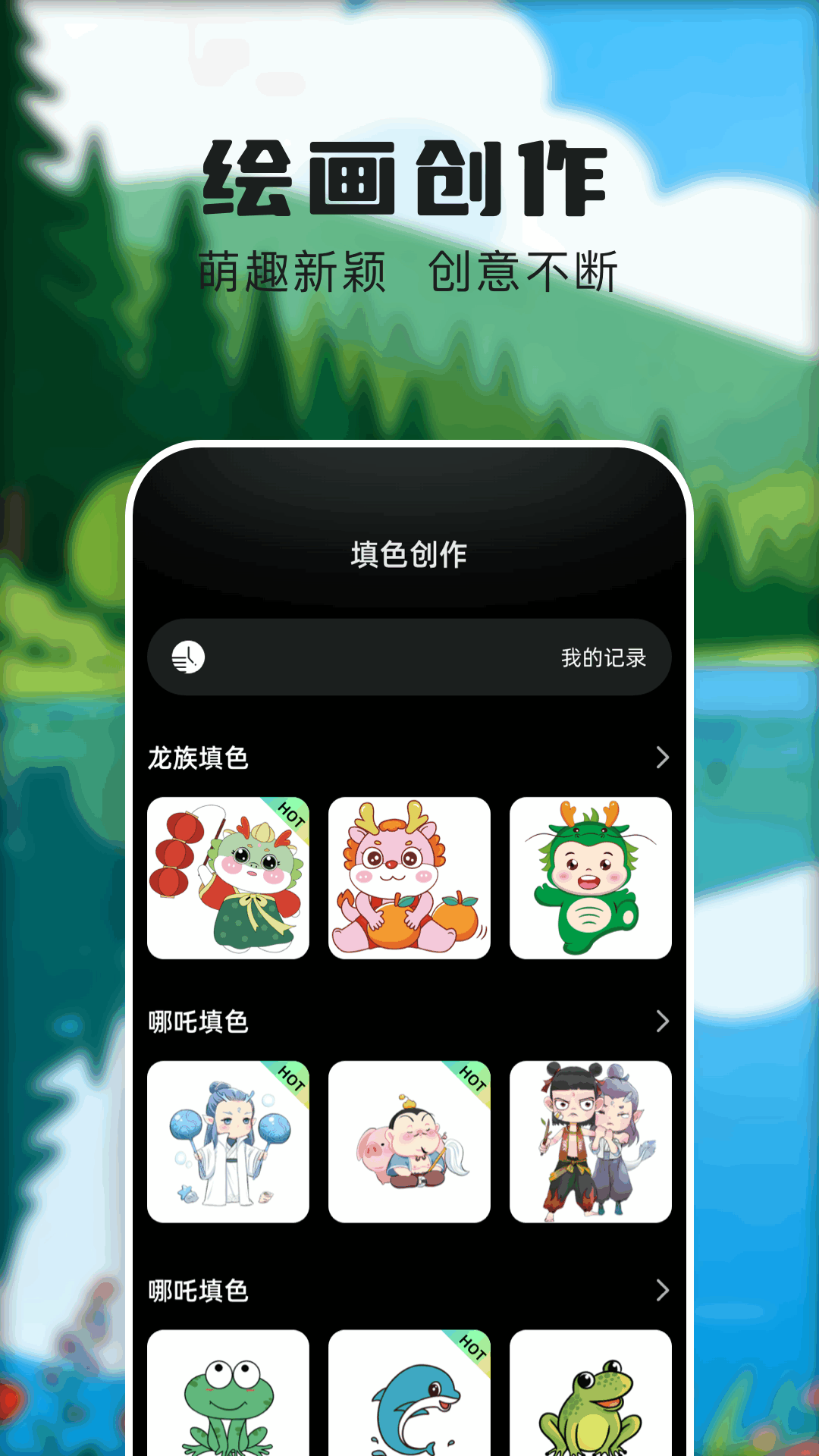 精彩截图-手绘画板2026官方新版