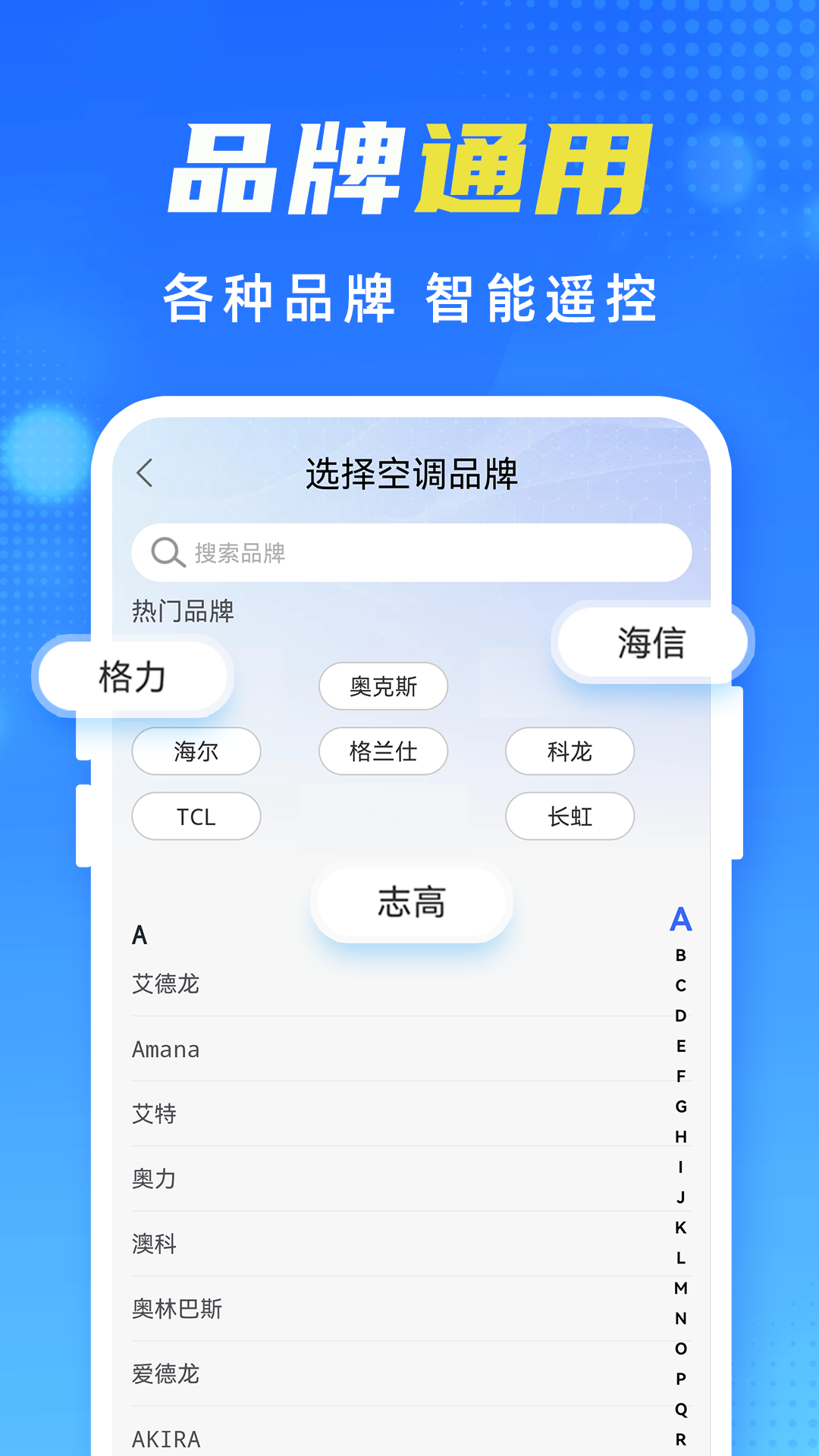 精彩截图-智能空调遥控亓2026官方新版