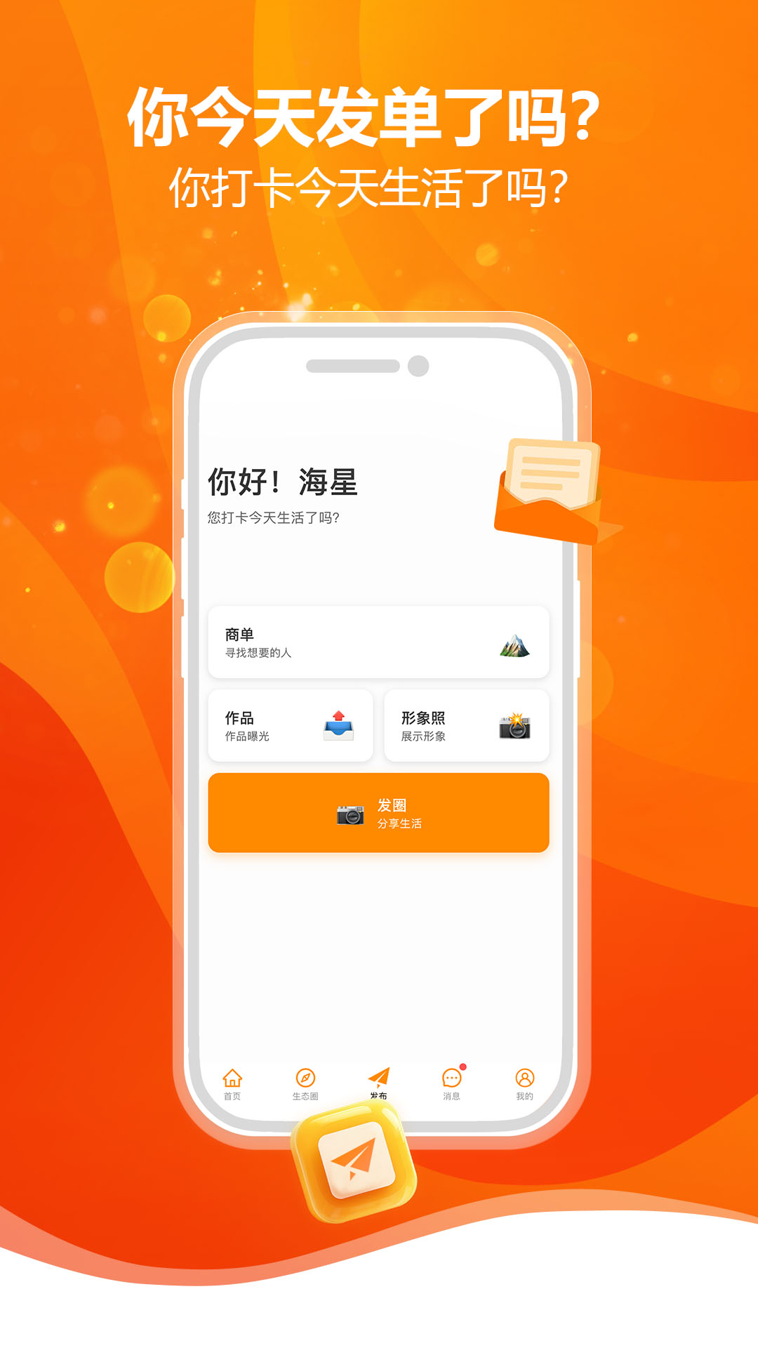 精彩截图-声合宇宙2026官方新版