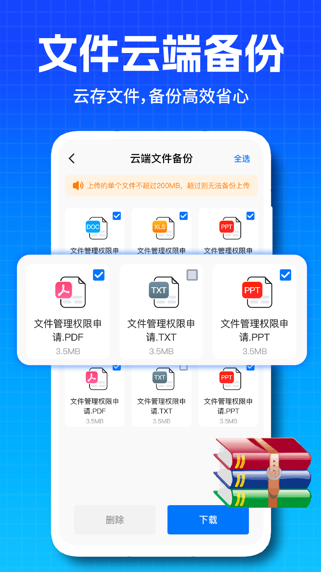 精彩截图-微聊天记录免费备份2026官方新版