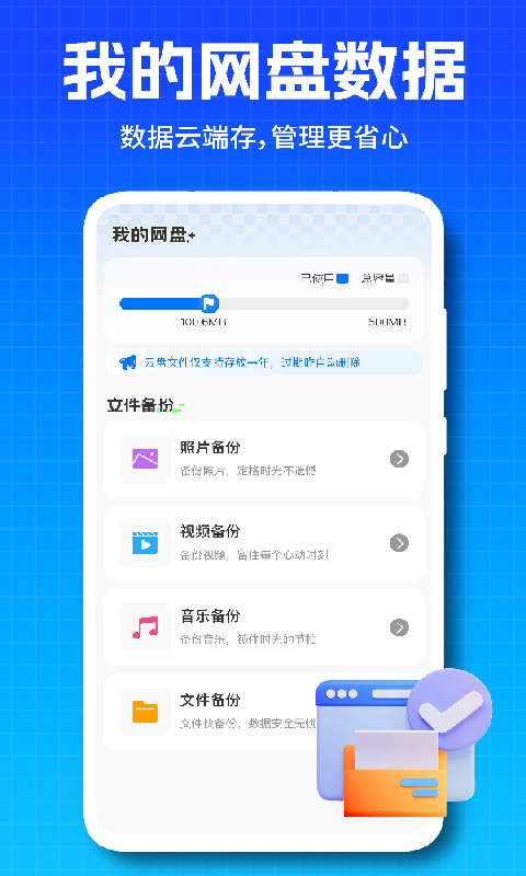 精彩截图-聊天记录云端备份2026官方新版