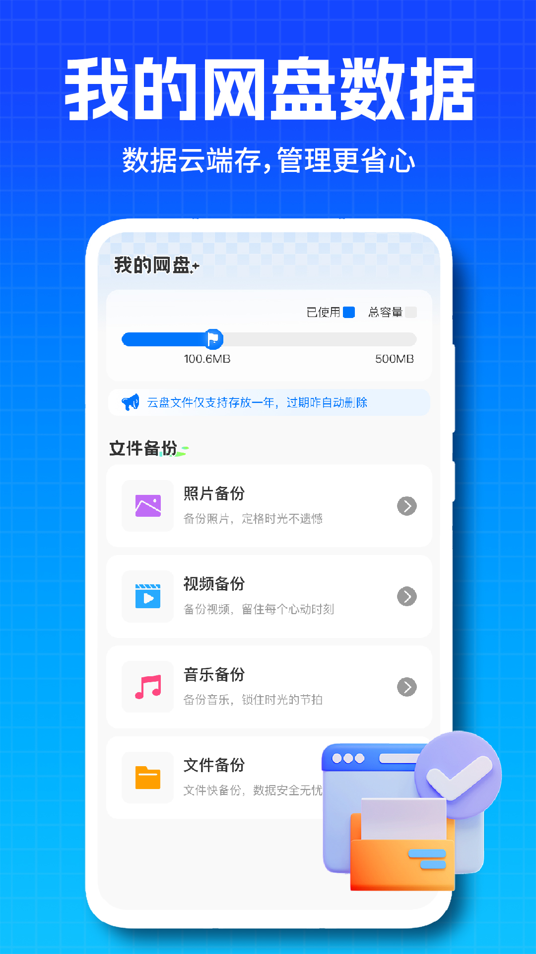 精彩截图-微聊天记录免费备份2026官方新版