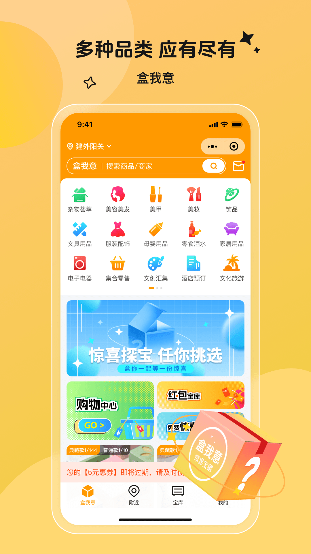 精彩截图-盒我意2026官方新版
