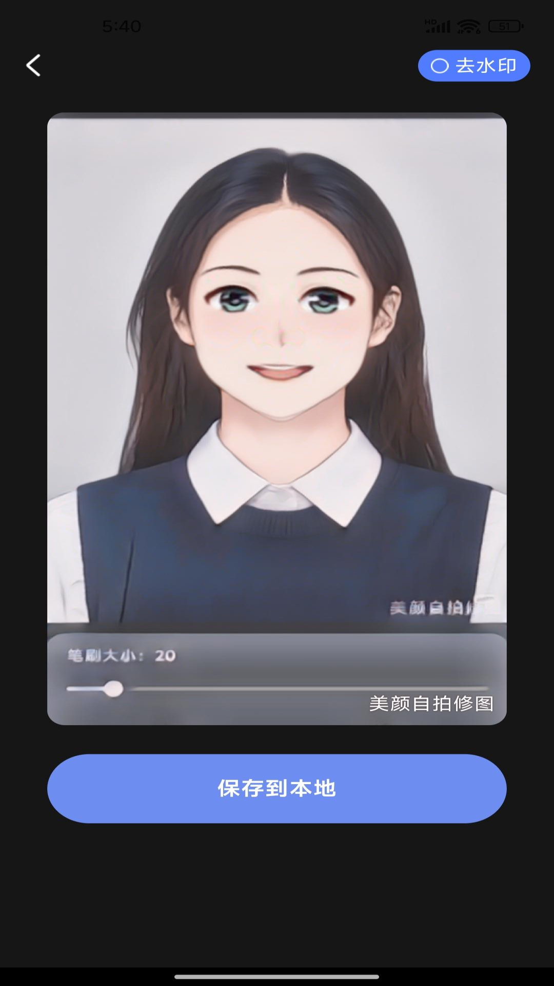 美颜自拍修图 截图 2