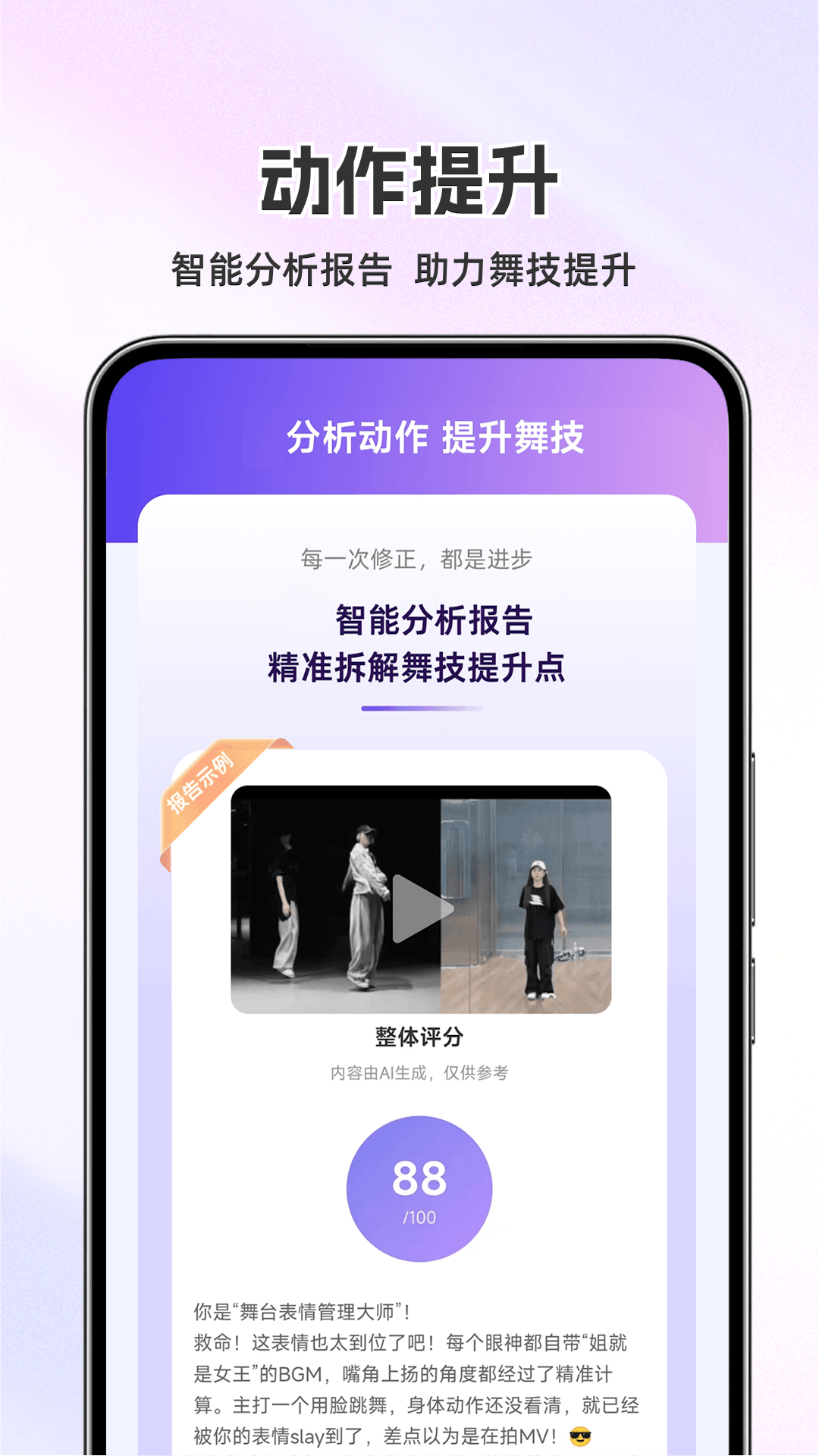 精彩截图-舞动时光2026官方新版