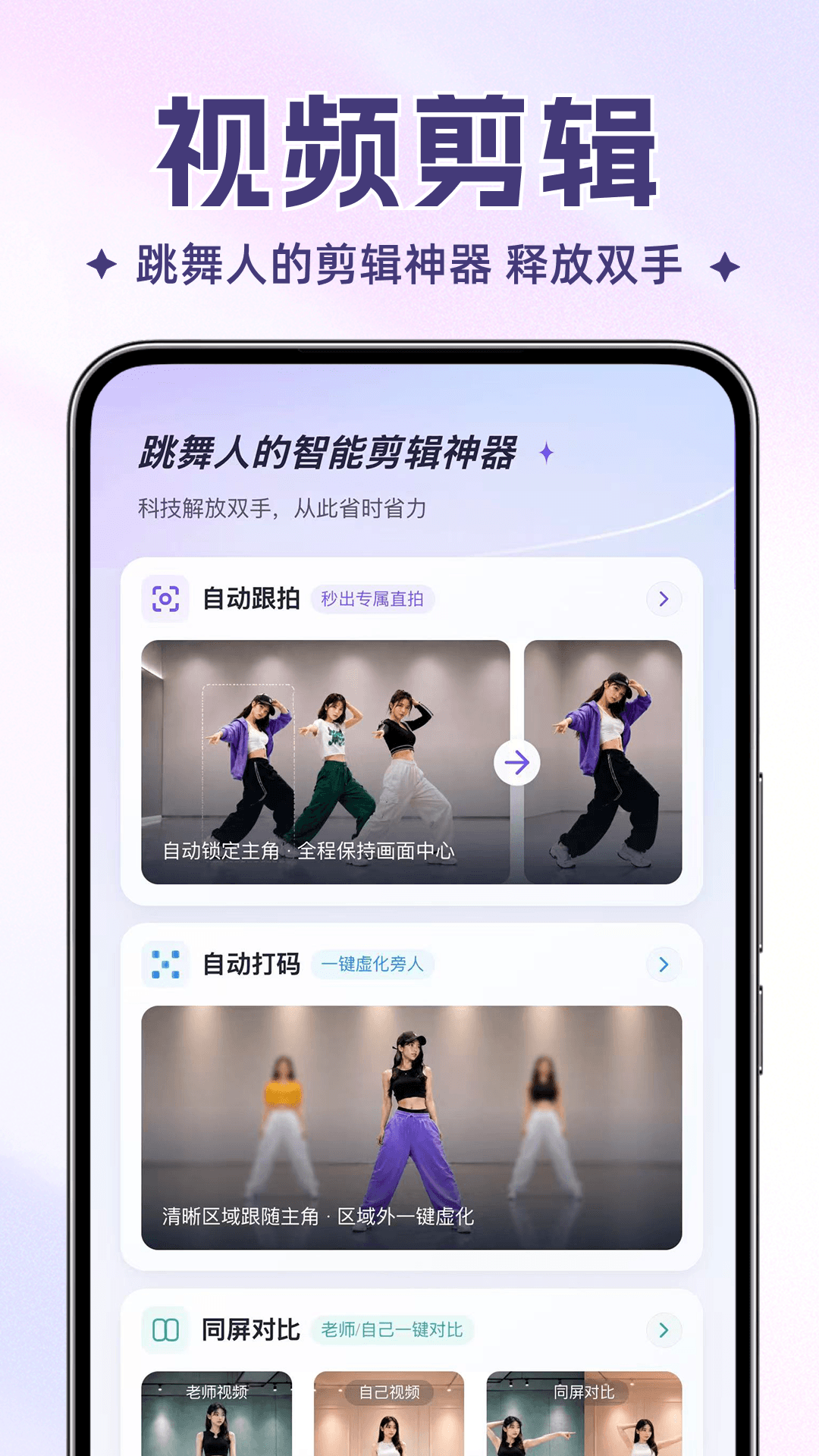 精彩截图-舞动时光2026官方新版