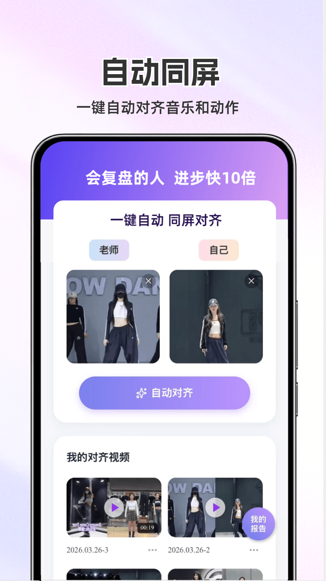 精彩截图-舞动时光2026官方新版