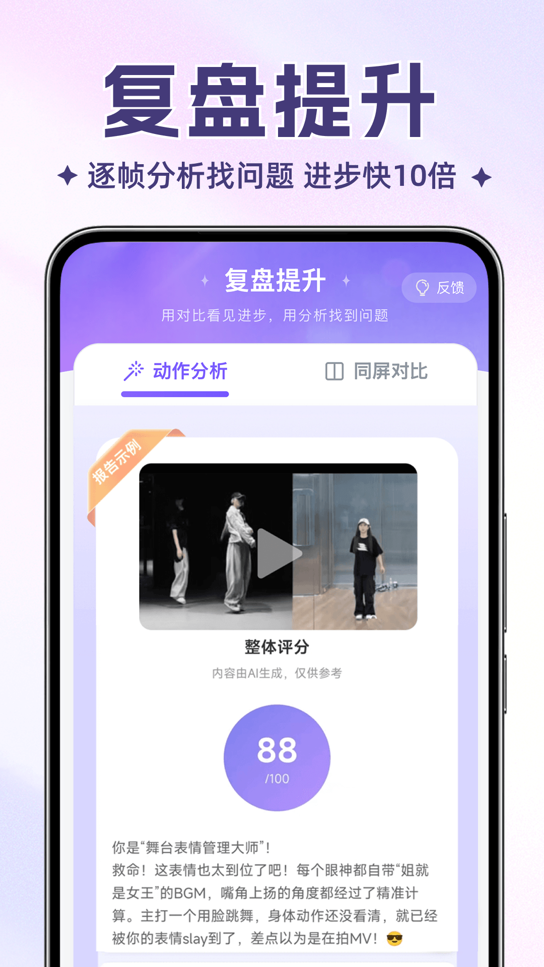 精彩截图-舞动时光2026官方新版