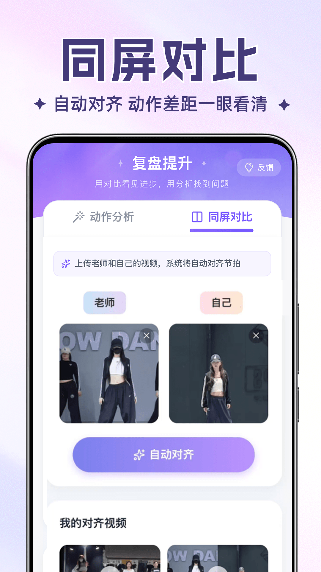 精彩截图-舞动时光2026官方新版