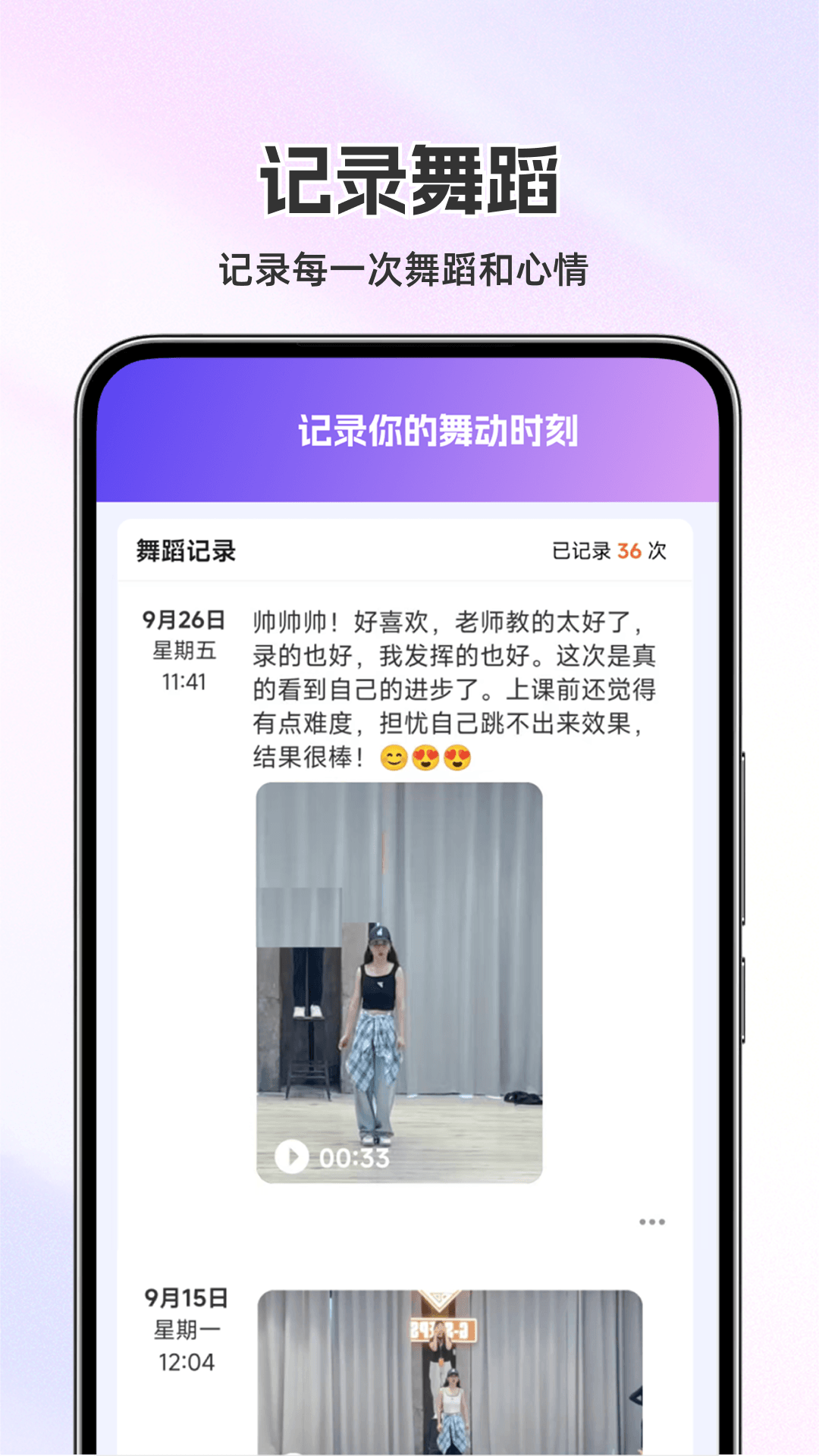 精彩截图-舞动时光2026官方新版