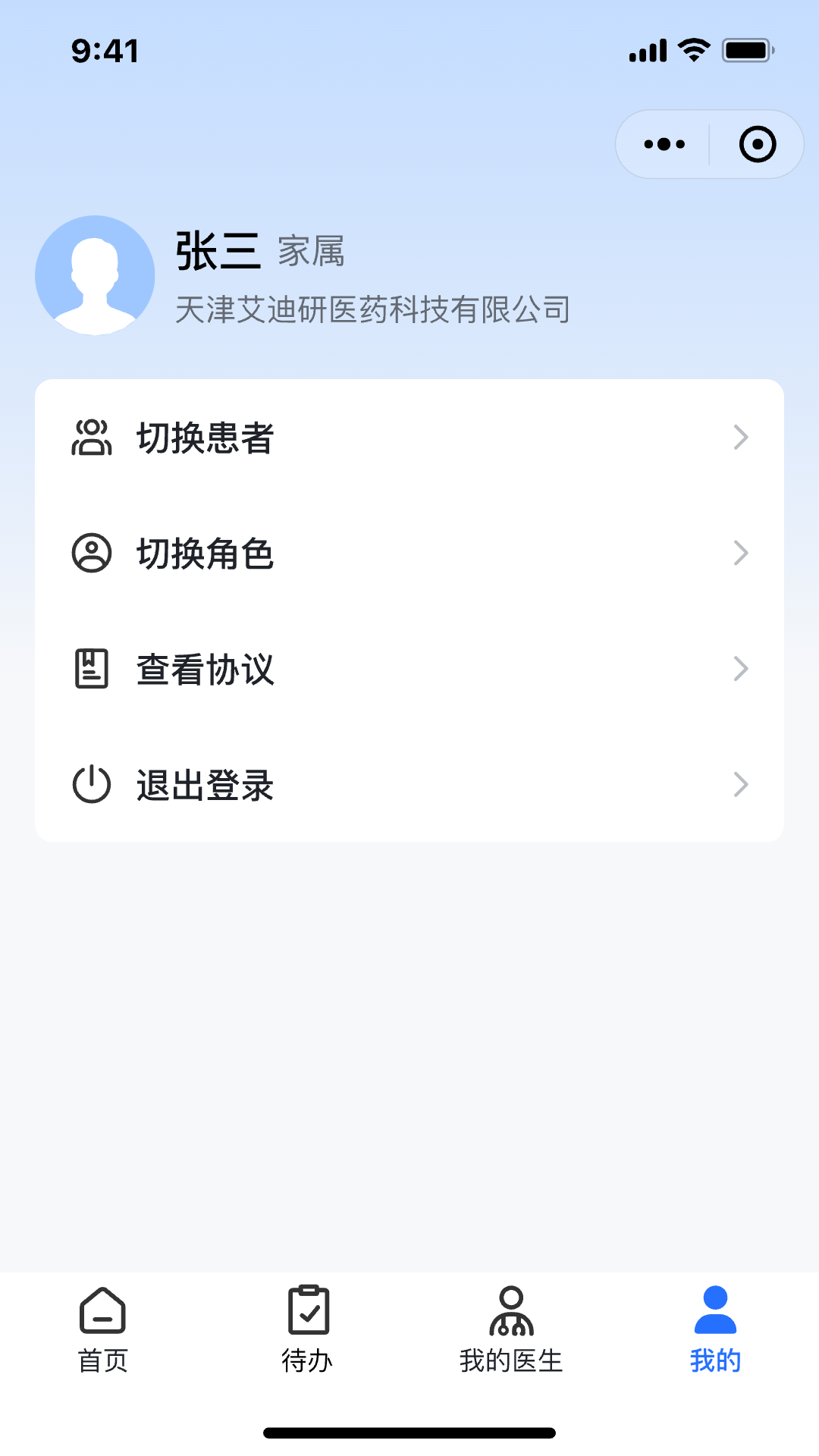 精彩截图-艾迪研一体化平台2026官方新版