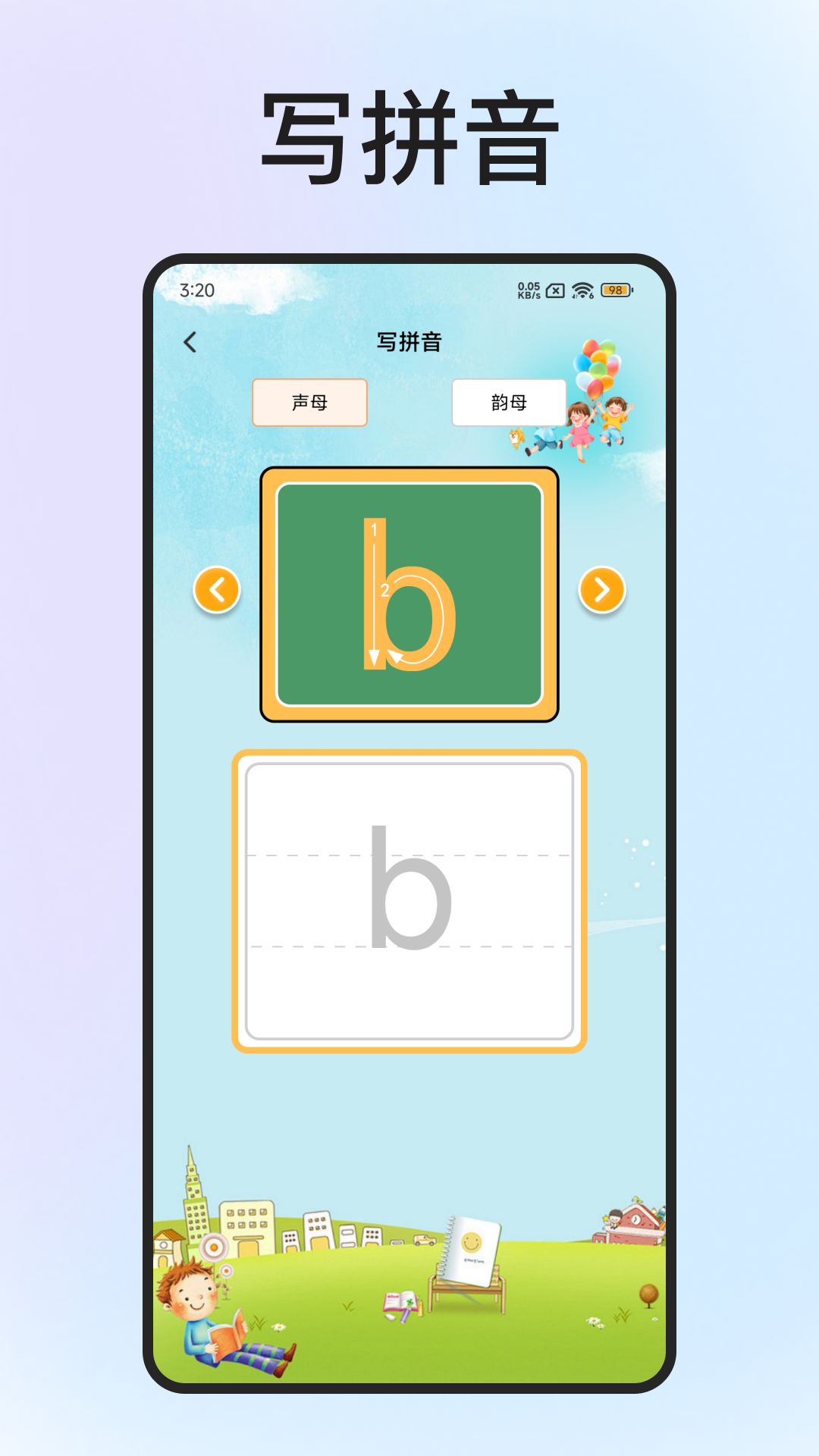 精彩截图-拼音拼读点读通2026官方新版