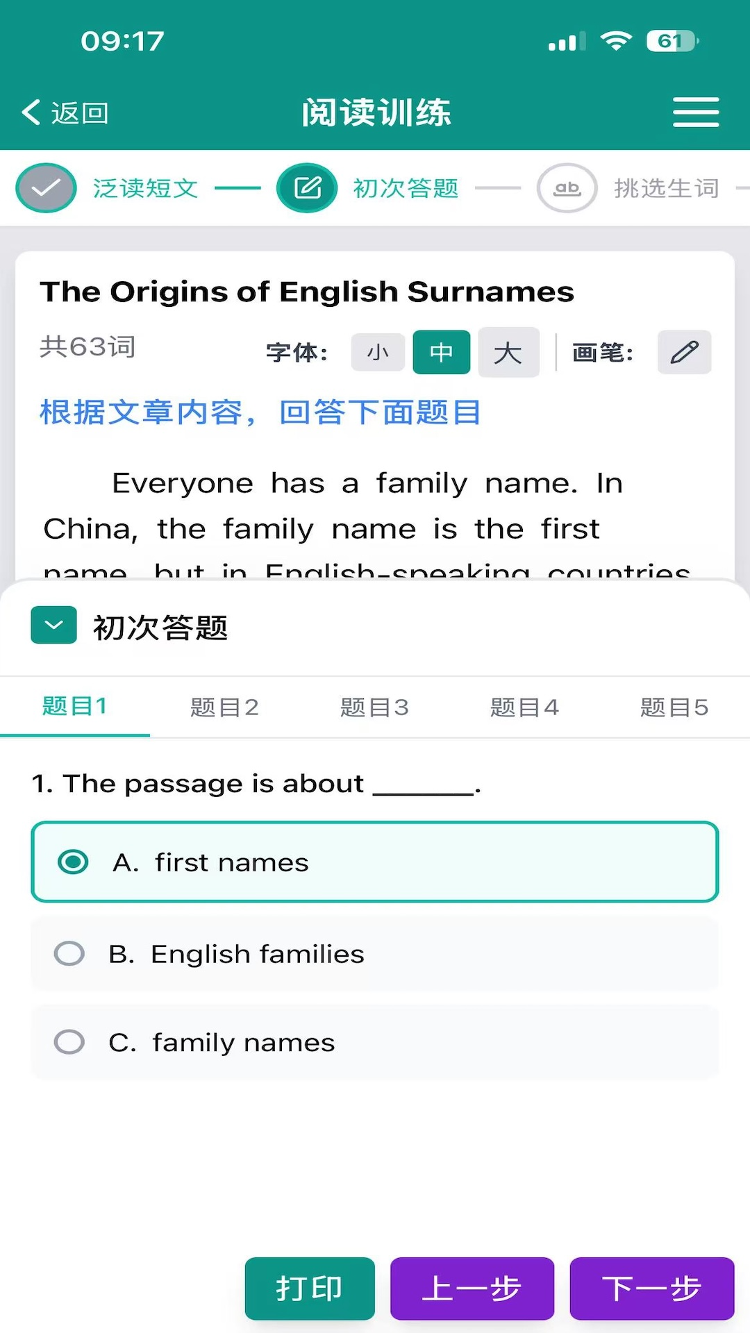 精彩截图-多多记单词2026官方新版