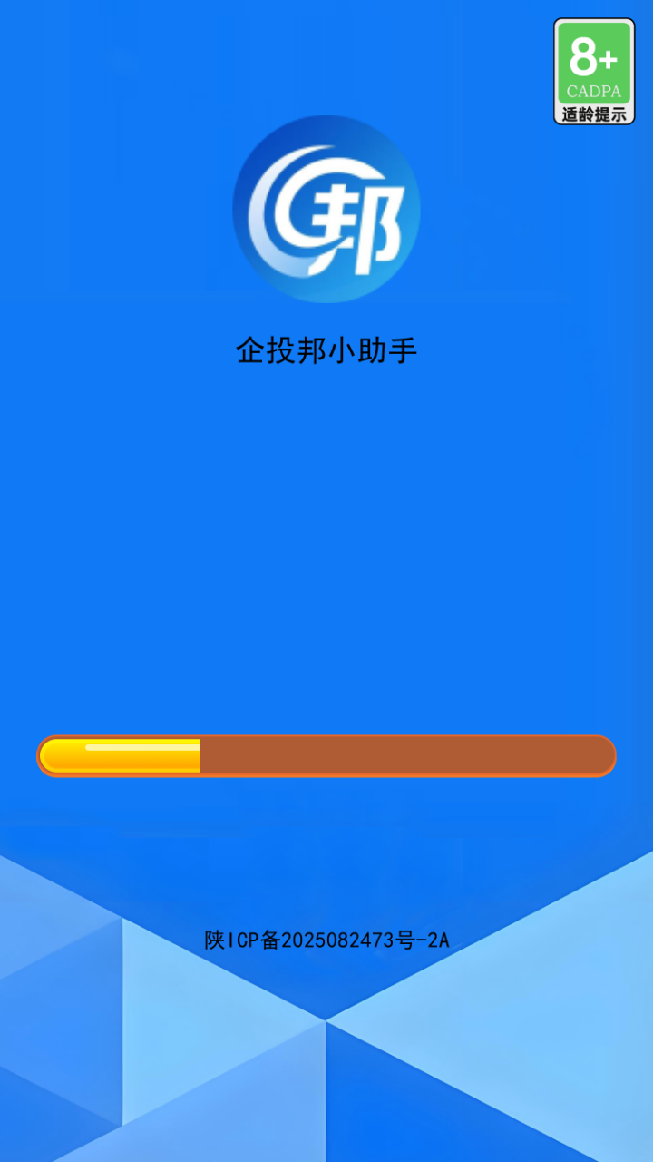 精彩截图-企投邦小助手2026官方新版