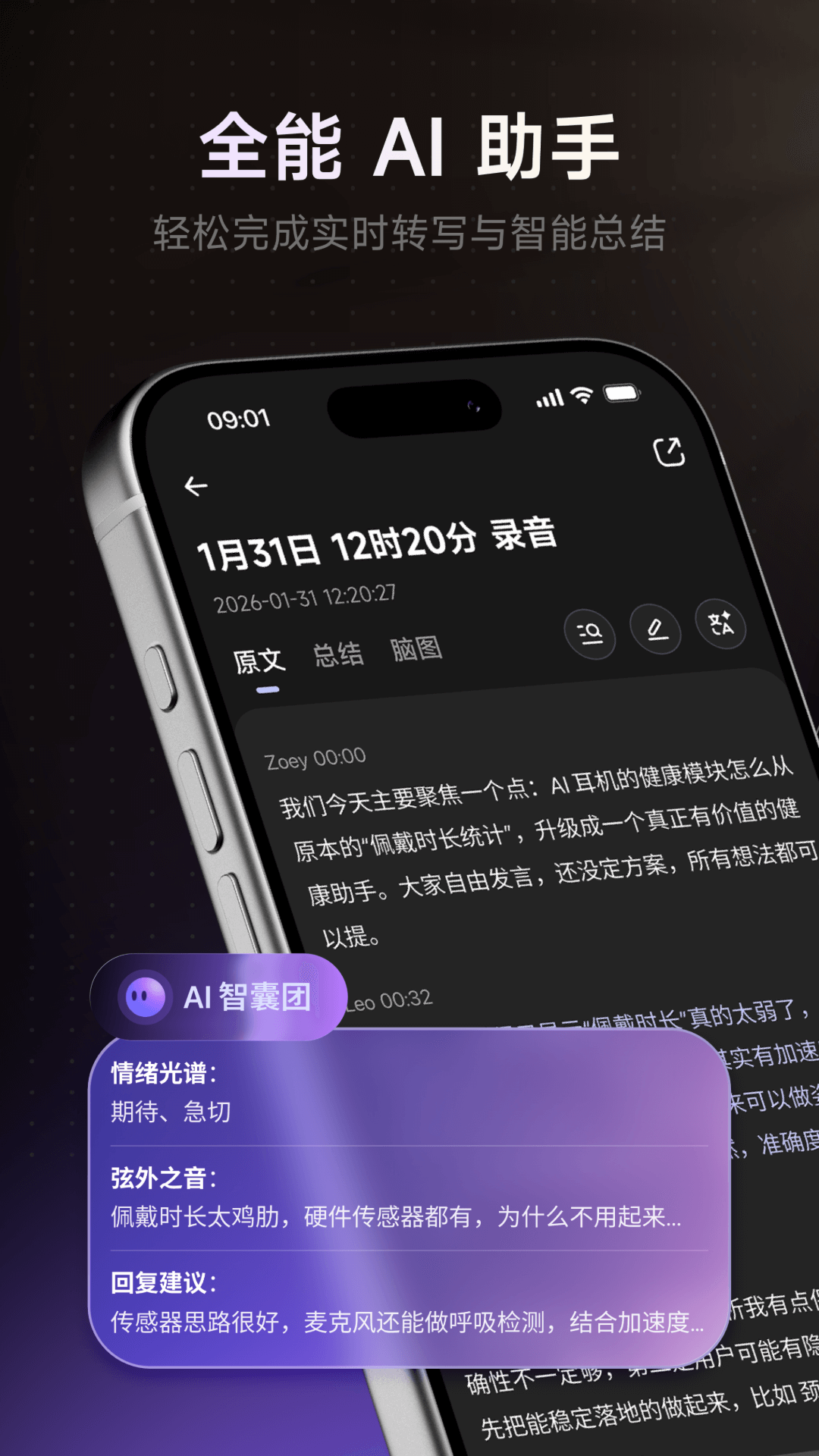 精彩截图-当贝AI耳机2026官方新版