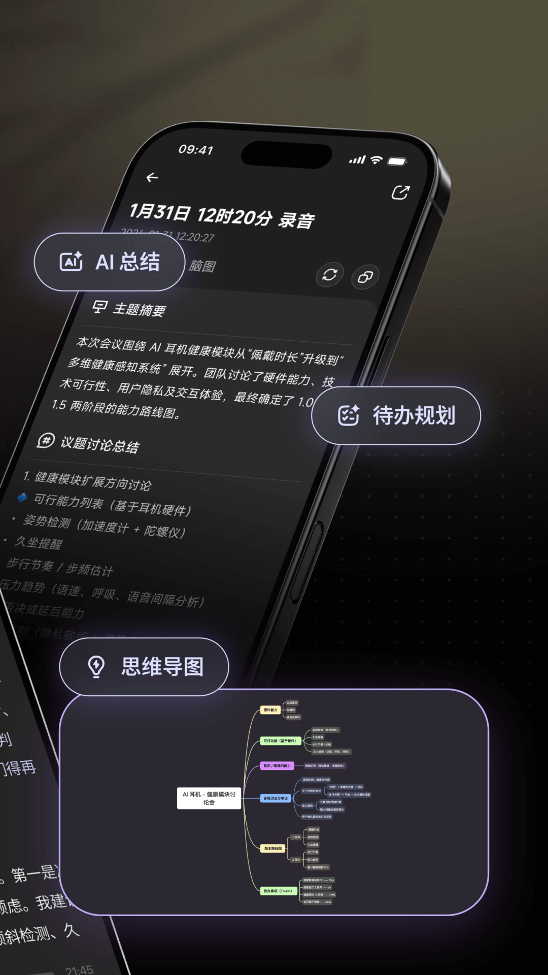 精彩截图-当贝AI耳机2026官方新版