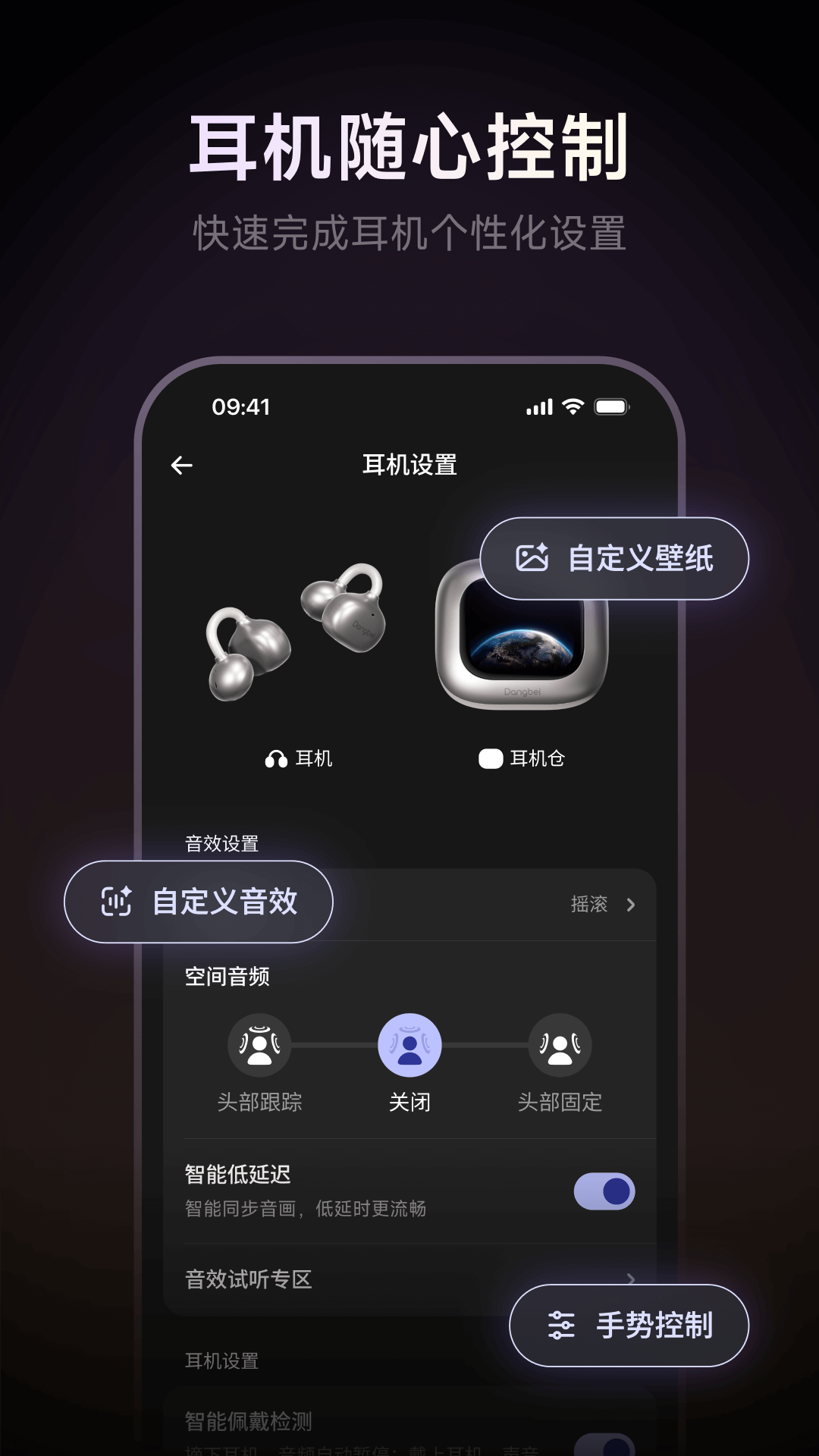 精彩截图-当贝AI耳机2026官方新版