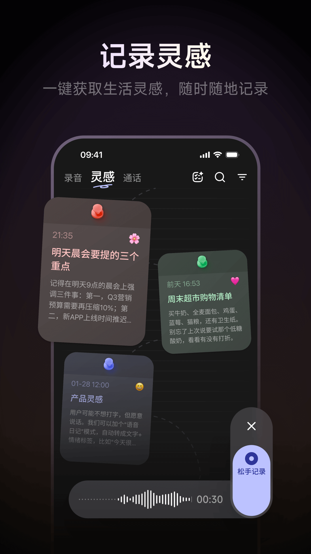 精彩截图-当贝AI耳机2026官方新版