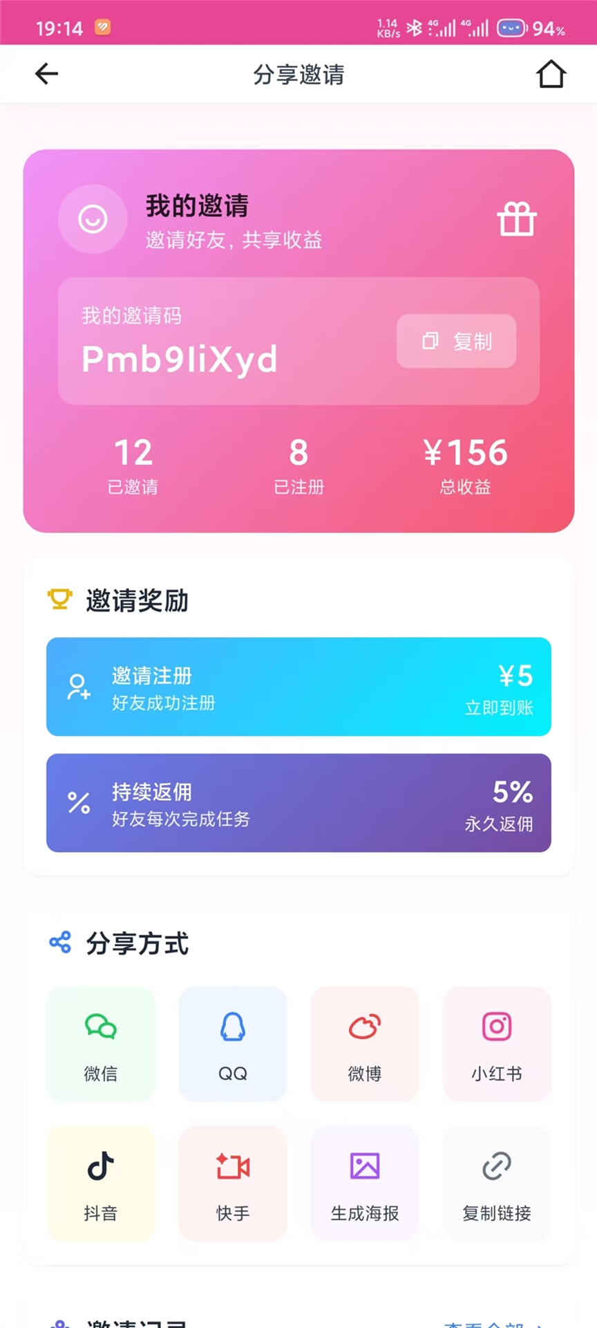 精彩截图-惠链星球2026官方新版