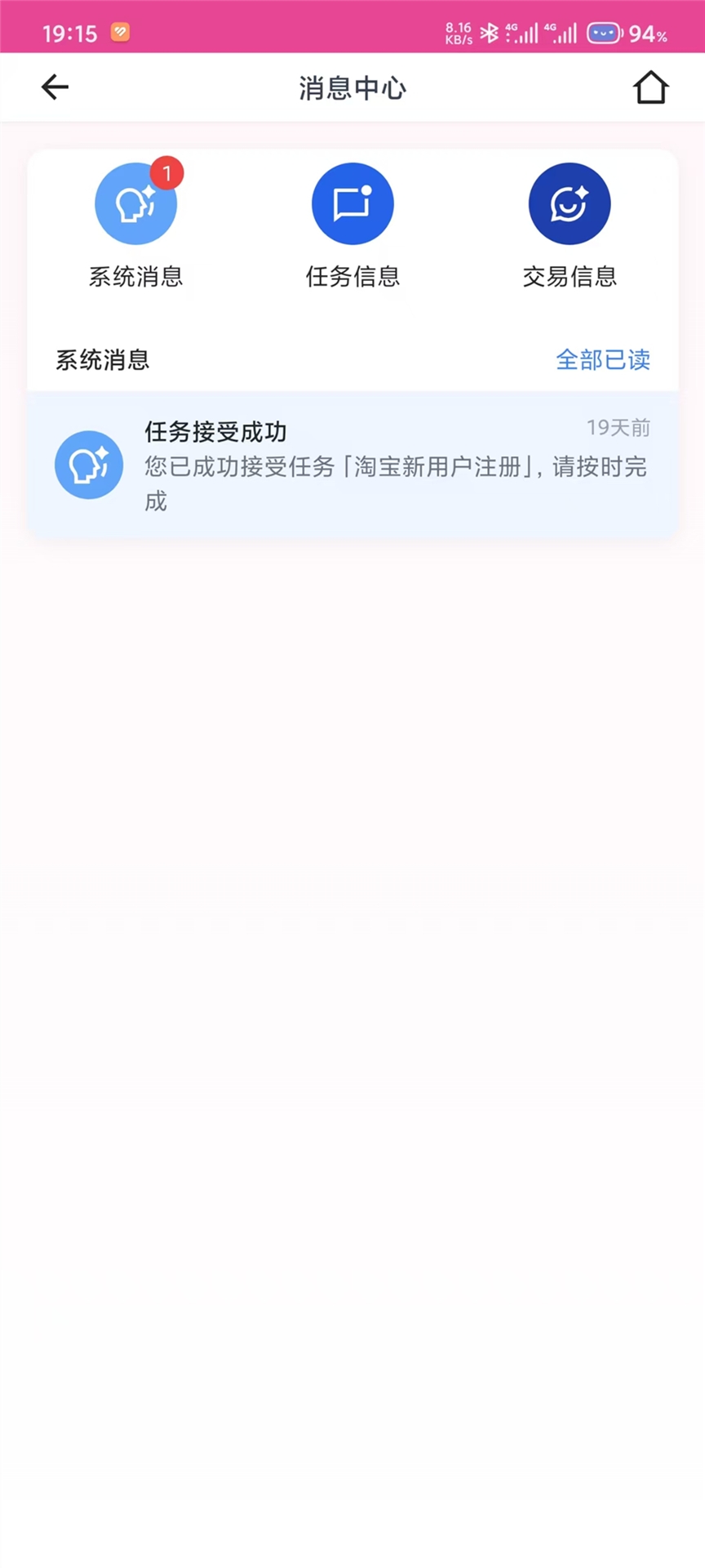 精彩截图-惠链星球2026官方新版