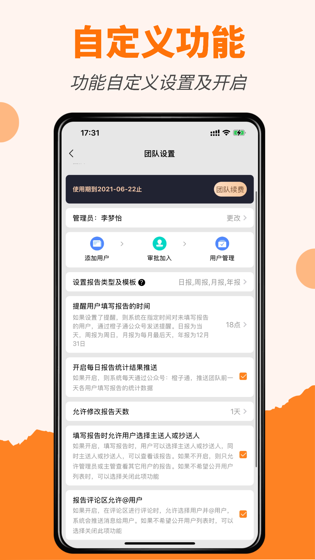精彩截图-橙子报告2026官方新版