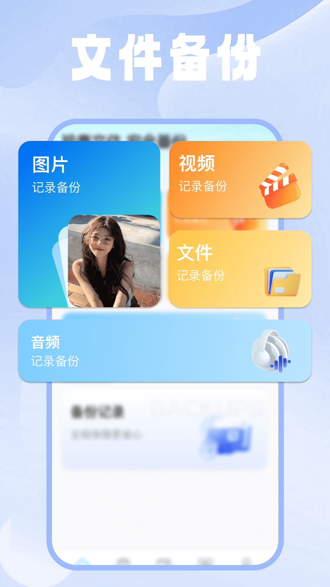 精彩截图-微聊天记录快捷备份2026官方新版