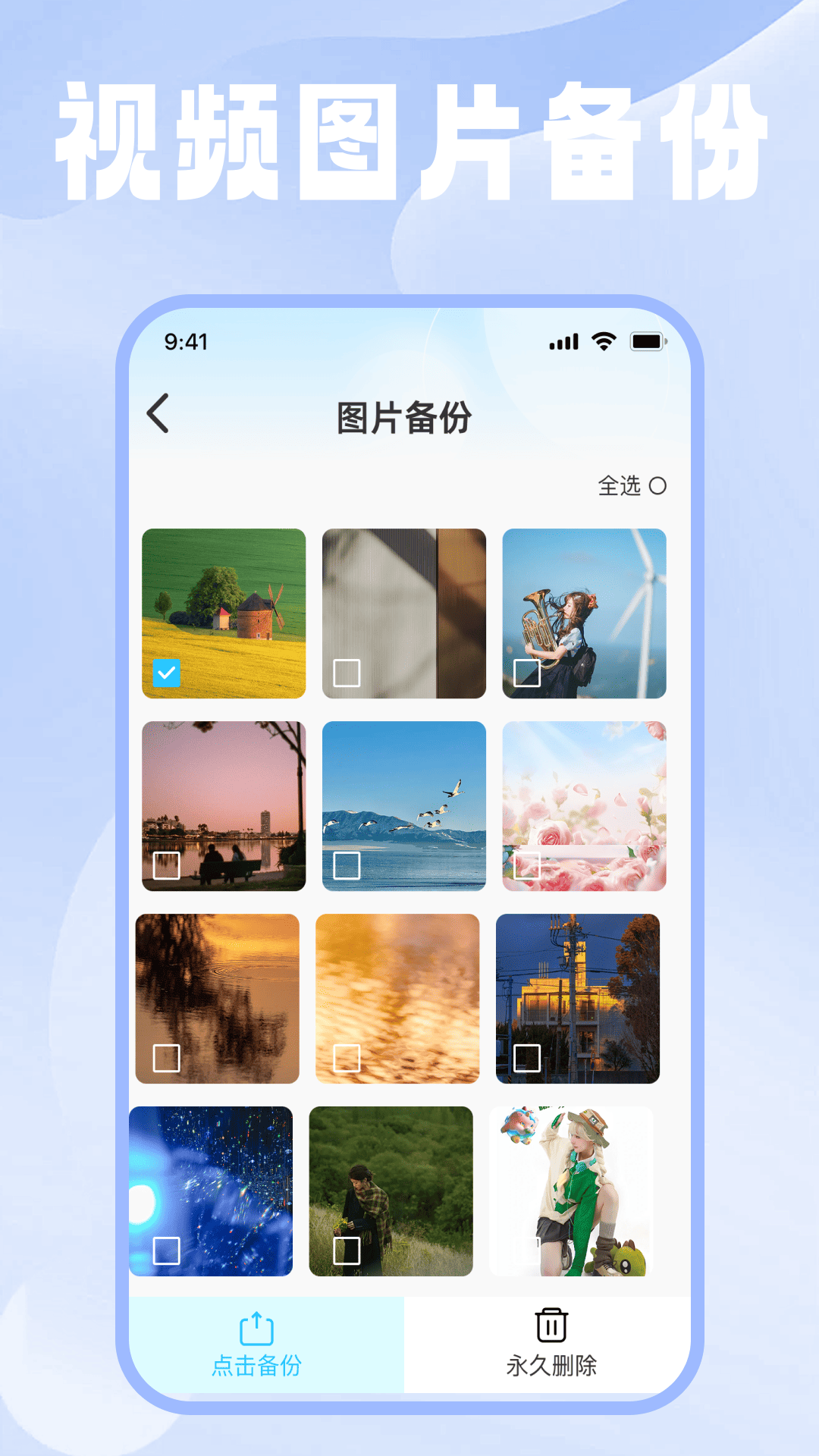 精彩截图-微聊天记录快捷备份2026官方新版