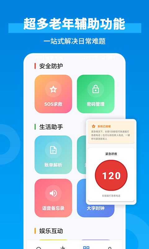 精彩截图-爱读放大镜2026官方新版