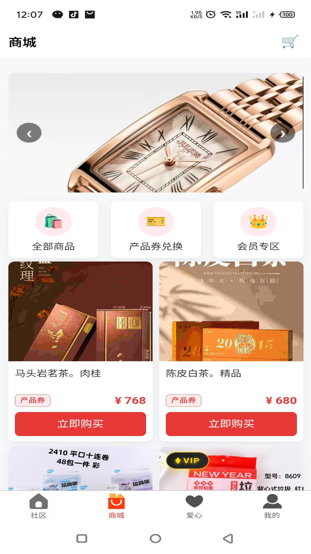 精彩截图-数盟国际2026官方新版