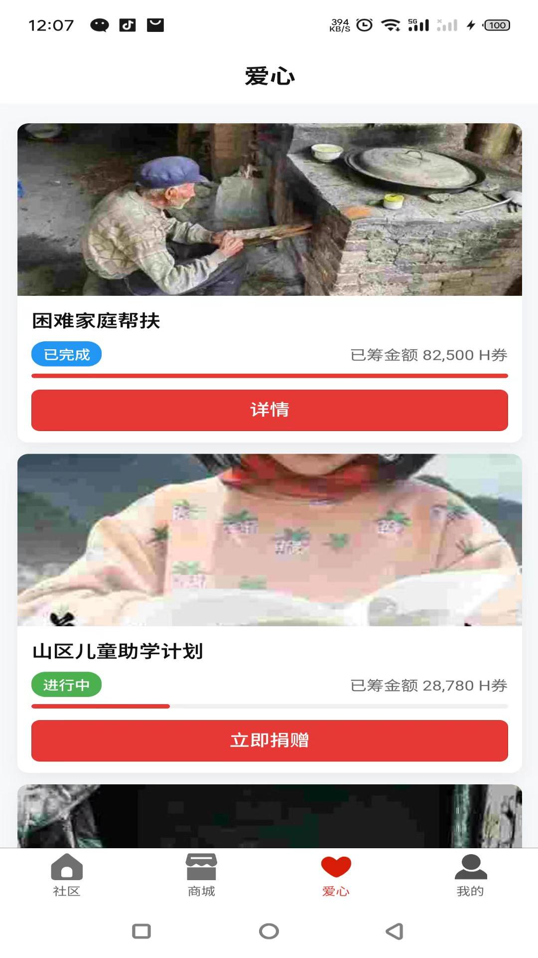 精彩截图-数盟国际2026官方新版